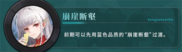 《归龙潮》长命锁龙咒搭配技巧