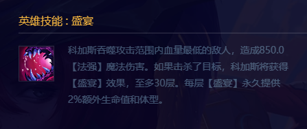 金铲铲之战双城传说变异战士科加斯阵容怎么玩图三