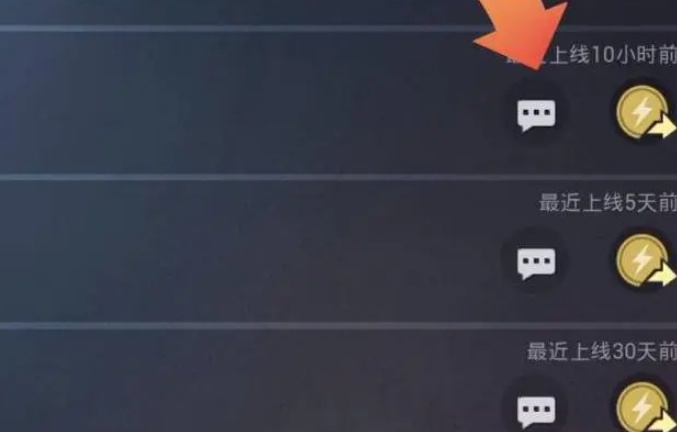 和平精英设置微信好友不可见方法图一