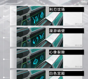 《星之彼端》素材关卡素材掉落介绍