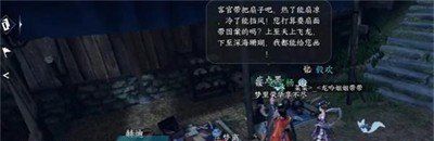 《逆水寒手游》火花任务攻略