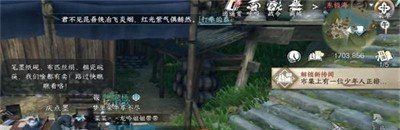 《逆水寒手游》火花任务攻略