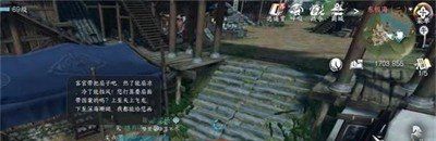 《逆水寒手游》火花任务攻略
