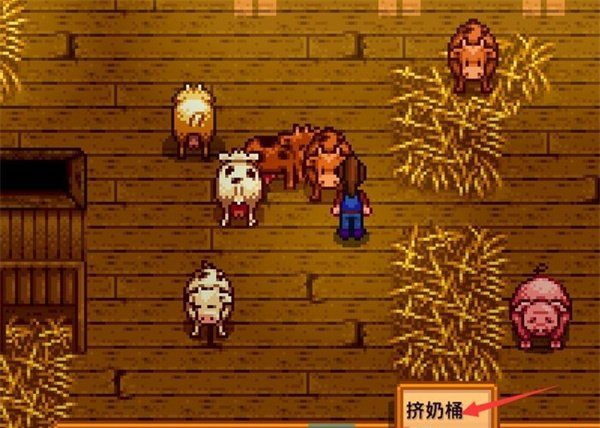 《星露谷物语》挤牛奶方法介绍