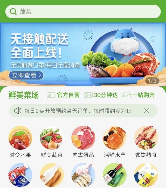 《淘宝》买菜获取不了位置解决办法分享