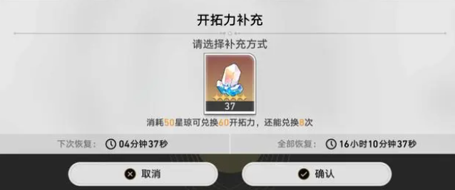 崩坏星穹铁道萌新开荒攻略图四