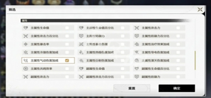 鸣潮声骸背包满了怎么办图一