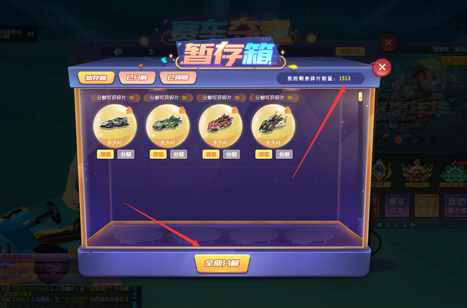 qq飞车S级赛车怎么*获得