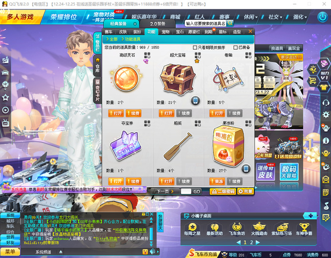 qq飞车S级赛车怎么*获得