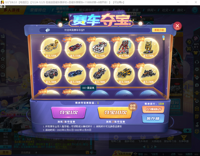 qq飞车S级赛车怎么*获得