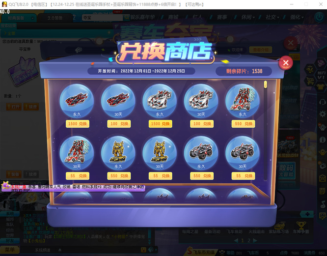 qq飞车S级赛车怎么*获得