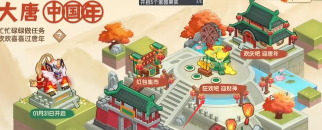 《迷你世界》拜财神方法