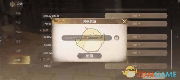 《无限暖暖》2025年春节兑换码领取