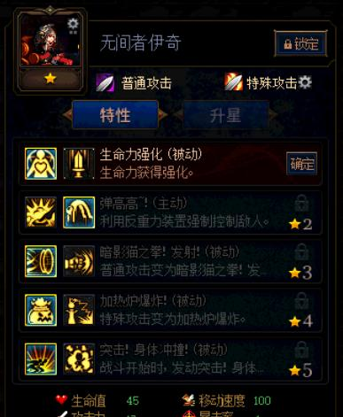 《阿拉德谋略战第二季》加点无间者伊奇​​​​​推荐