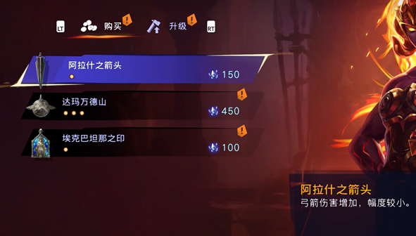 《波斯王子：失落的王冠》兵匠售卖护符介绍