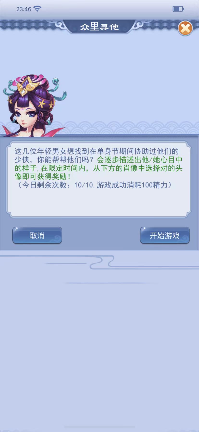 梦幻西游众里寻他攻略_众里寻他怎么过