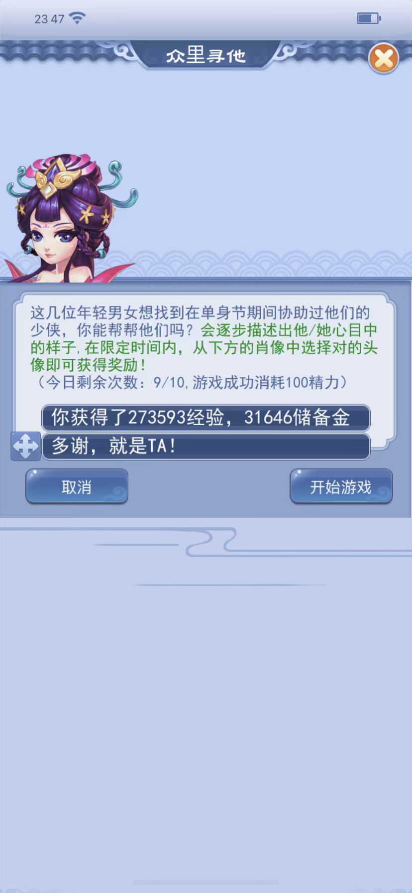 梦幻西游众里寻他攻略_众里寻他怎么过