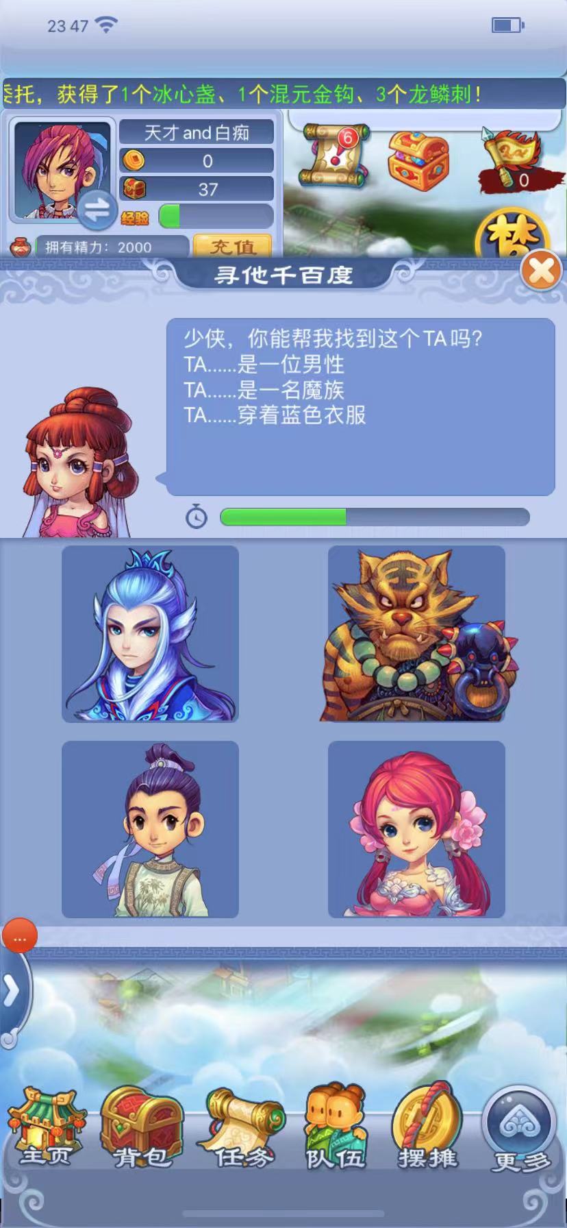 梦幻西游众里寻他攻略_众里寻他怎么过