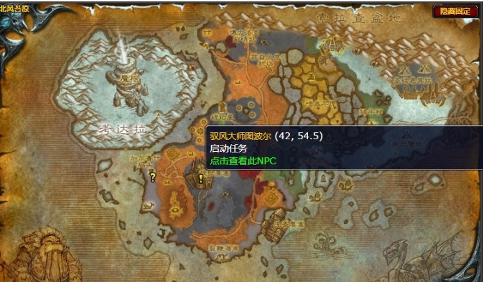 魔兽世界魔法飞毯任务完成攻略1