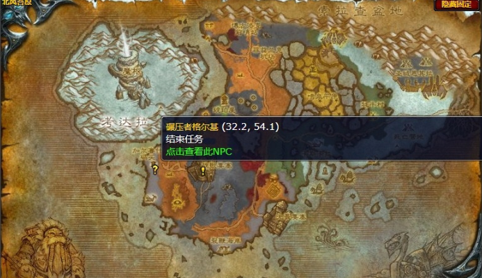魔兽世界魔法飞毯任务完成攻略2