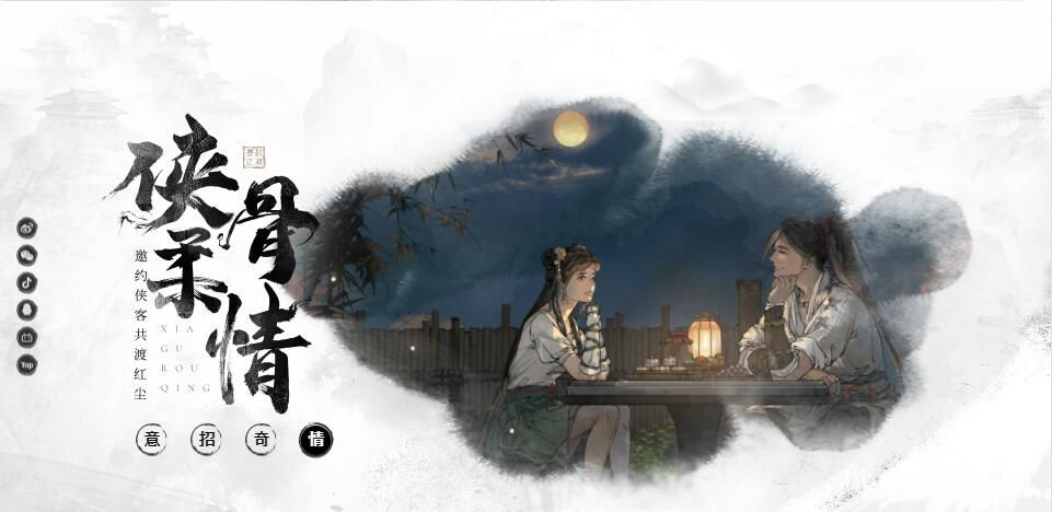 《墨剑江湖》公测兑换码一览