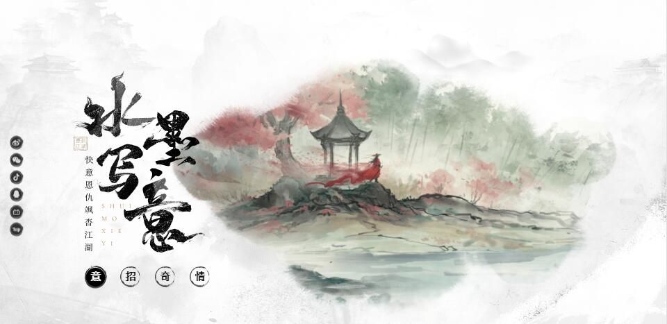 《墨剑江湖》公测兑换码一览