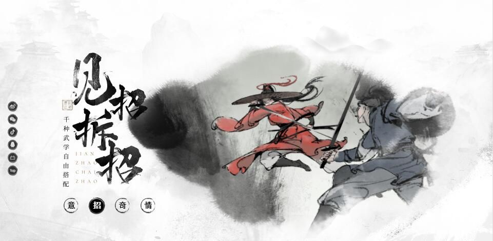 《墨剑江湖》公测兑换码一览