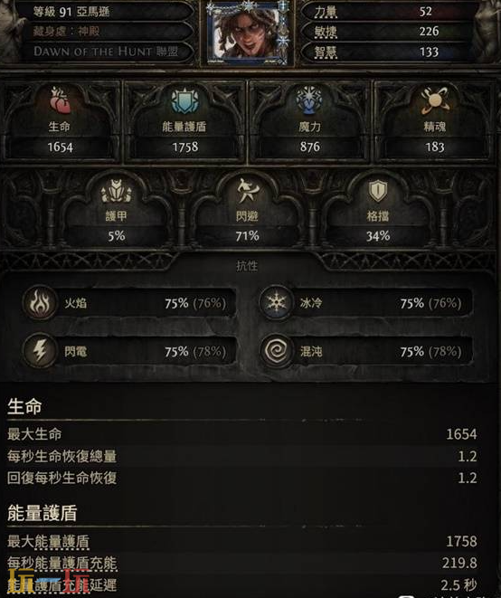 流放之路2亚马逊电矛BD怎么玩 电矛流派优化指南