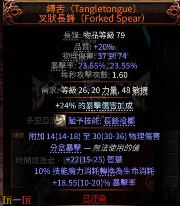 流放之路2亚马逊电矛BD怎么玩 电矛流派优化指南