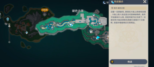 原神白石与黄铜的造像在哪图一