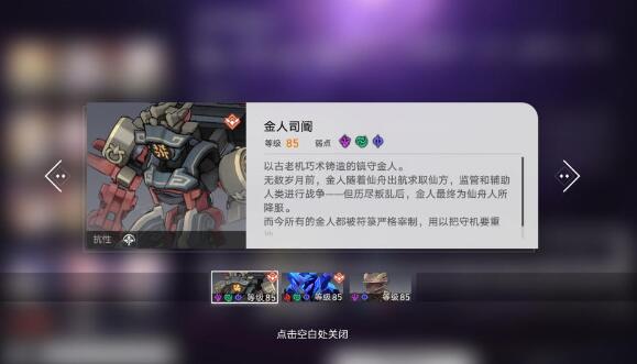 崩坏星穹铁道1.3忘却之庭其八通关方法