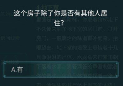 《Crimaster犯罪大师》5月12日侦探委托你是谁答案解析