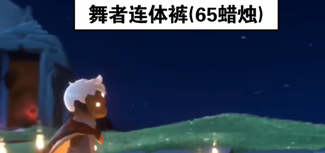 《光遇》2024年6月27日先祖兑换物品