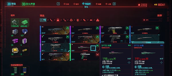 《赛博朋克2077》新手需要注意什么说明