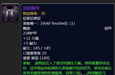 魔兽世界plus锻造紫装属性一览