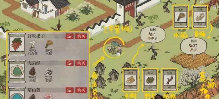 《江南百景图》水稻分布地图位置汇总