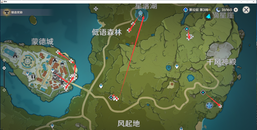 《原神》优菈蒲公英籽购买位置介绍
