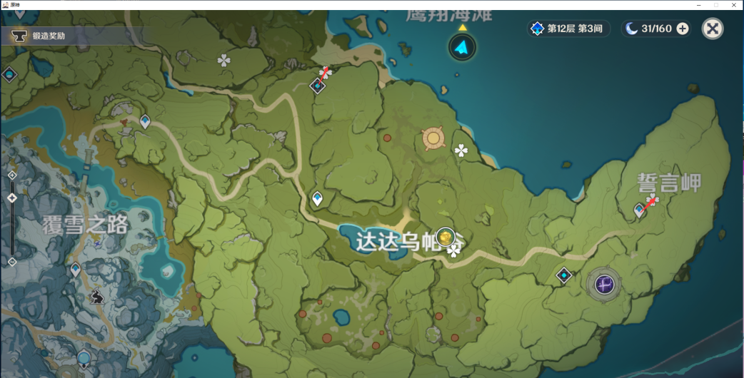 《原神》优菈蒲公英籽购买位置介绍