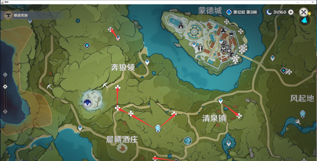 《原神》优菈蒲公英籽购买位置介绍