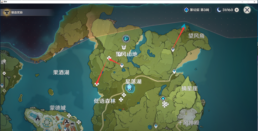 《原神》优菈蒲公英籽购买位置介绍