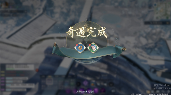 《诛仙2》诚心拜谒奇遇任务攻略3