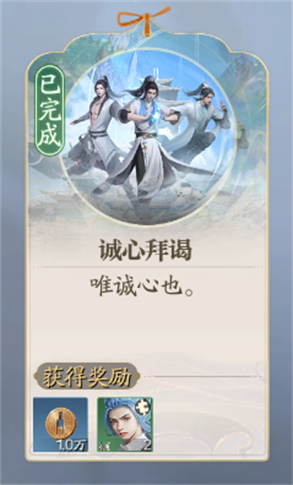 《诛仙2》诚心拜谒奇遇任务攻略1