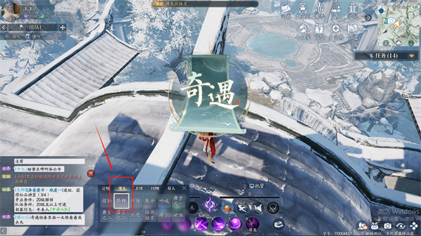 《诛仙2》诚心拜谒奇遇任务攻略2