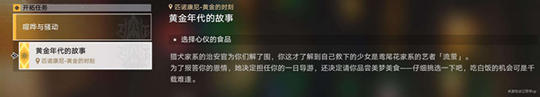 崩坏星穹铁道2.0黄金年代的故事怎么做图一