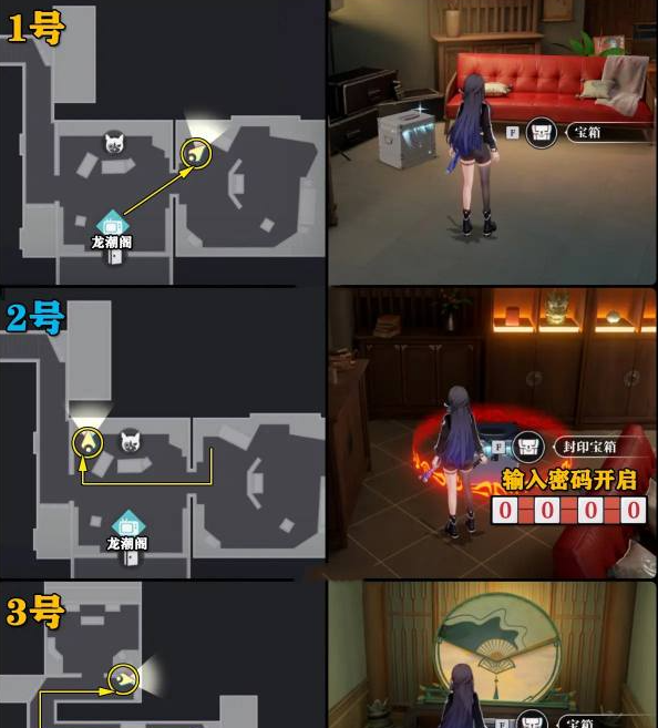 《归龙潮》龙潮阁宝箱密码介绍