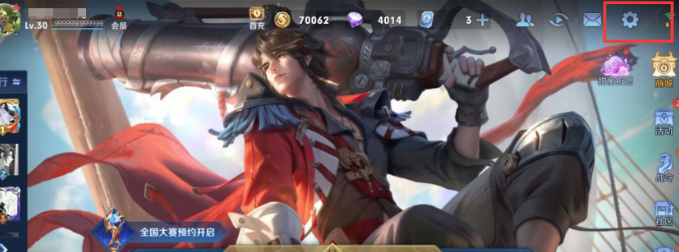 《王者荣耀》亲密关系隐藏方法