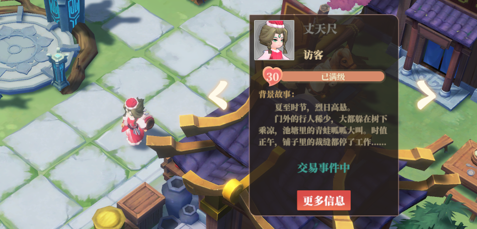 《筑城与探险》丈天尺介绍