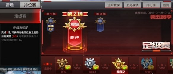 cf手游段位有哪些