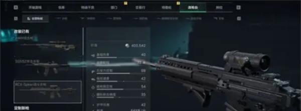 《三角洲行动》武器升级方法