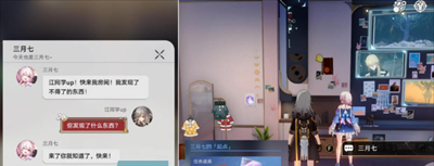 《崩坏星穹铁道》三月七的起点获取方法